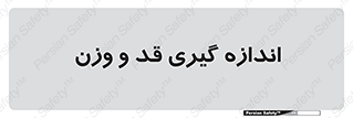  , میزان , محاسبه , طول , جرم , 