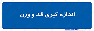  , میزان , محاسبه , طول , جرم , 