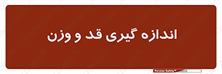  , میزان , محاسبه , طول , جرم , 