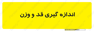  , میزان , محاسبه , طول , جرم , 