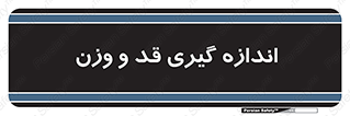  , میزان , محاسبه , طول , جرم , 