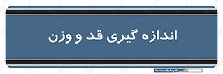  , میزان , محاسبه , طول , جرم , 