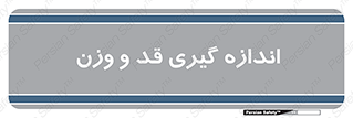  , میزان , محاسبه , طول , جرم , 