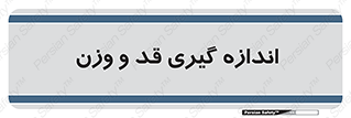  , میزان , محاسبه , طول , جرم , 