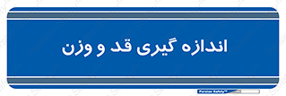  , میزان , محاسبه , طول , جرم , 