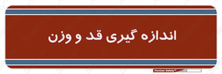  , میزان , محاسبه , طول , جرم , 