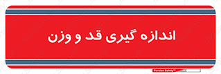  , میزان , محاسبه , طول , جرم , 