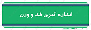  , میزان , محاسبه , طول , جرم , 