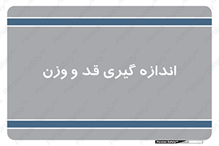  , میزان , محاسبه , طول , جرم , 