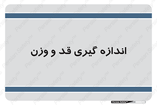  , میزان , محاسبه , طول , جرم , 