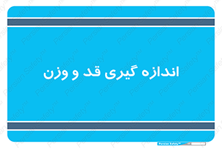  , میزان , محاسبه , طول , جرم , 