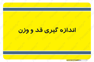  , میزان , محاسبه , طول , جرم , 