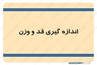  , میزان , محاسبه , طول , جرم , 