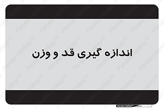  , میزان , محاسبه , طول , جرم , 