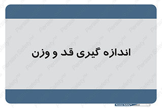  , میزان , محاسبه , طول , جرم , 