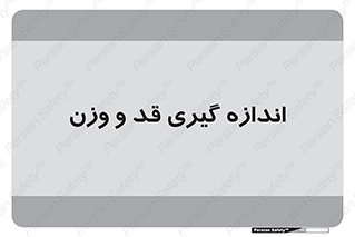  , میزان , محاسبه , طول , جرم , 