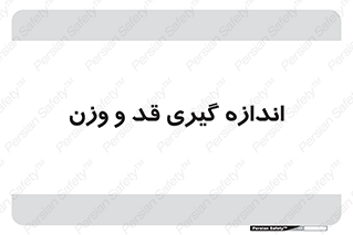  , میزان , محاسبه , طول , جرم , 