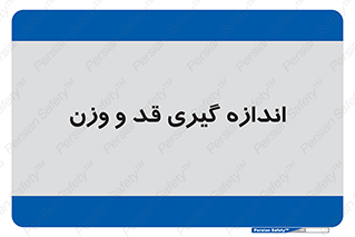  , میزان , محاسبه , طول , جرم , 