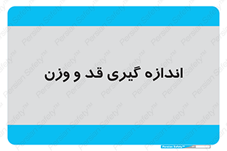  , میزان , محاسبه , طول , جرم , 