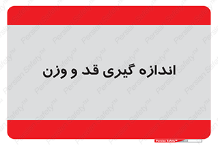  , میزان , محاسبه , طول , جرم , 