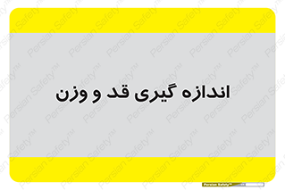  , میزان , محاسبه , طول , جرم , 