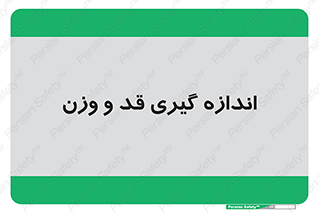 , میزان , محاسبه , طول , جرم , 