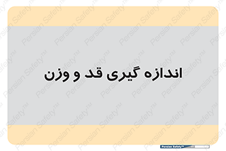  , میزان , محاسبه , طول , جرم , 