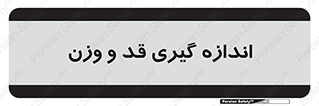  , میزان , محاسبه , طول , جرم , 
