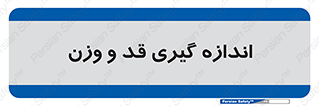  , میزان , محاسبه , طول , جرم , 