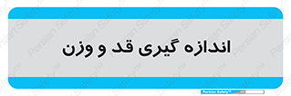  , میزان , محاسبه , طول , جرم , 