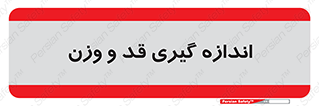  , میزان , محاسبه , طول , جرم , 