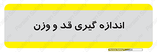  , میزان , محاسبه , طول , جرم , 