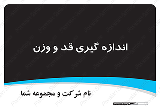  , میزان , محاسبه , طول , جرم , 