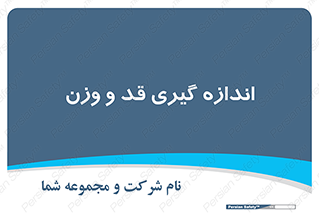  , میزان , محاسبه , طول , جرم , 