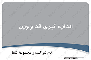  , میزان , محاسبه , طول , جرم , 