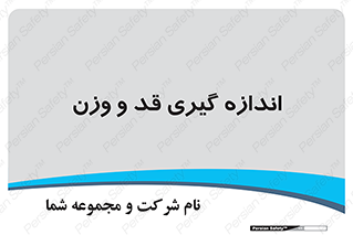  , میزان , محاسبه , طول , جرم , 