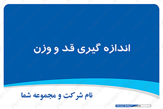  , میزان , محاسبه , طول , جرم , 