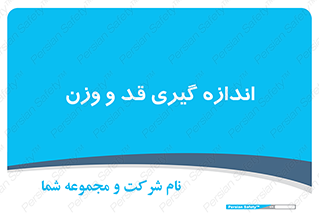  , میزان , محاسبه , طول , جرم , 