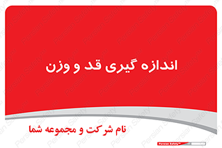  , میزان , محاسبه , طول , جرم , 