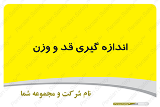  , میزان , محاسبه , طول , جرم , 
