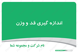  , میزان , محاسبه , طول , جرم , 