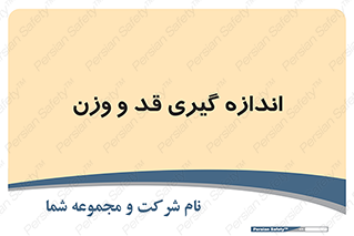  , میزان , محاسبه , طول , جرم , 