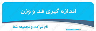  , میزان , محاسبه , طول , جرم , 