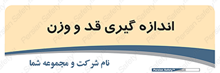  , میزان , محاسبه , طول , جرم , 