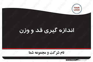  , میزان , محاسبه , طول , جرم , 