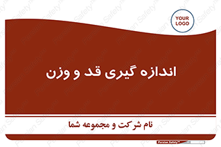  , میزان , محاسبه , طول , جرم , 