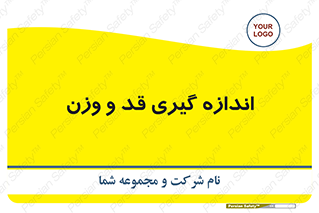  , میزان , محاسبه , طول , جرم , 