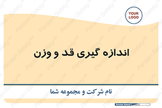  , میزان , محاسبه , طول , جرم , 