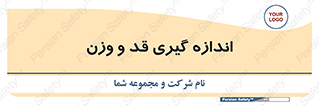  , میزان , محاسبه , طول , جرم , 