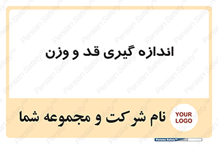  , میزان , محاسبه , طول , جرم , 